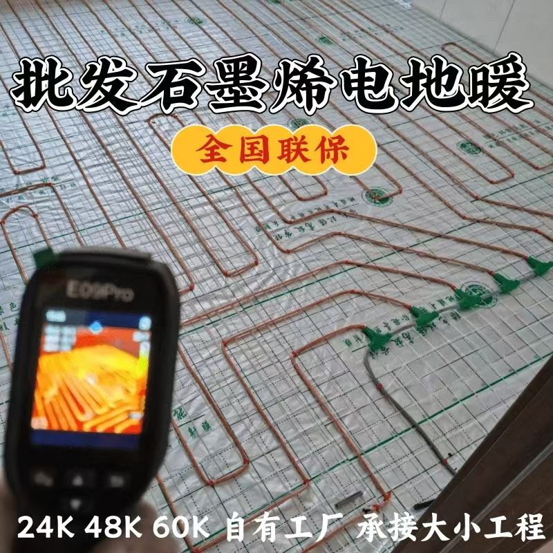 峡江县 石墨烯电地暖公司哪家好？合理报价深度解析